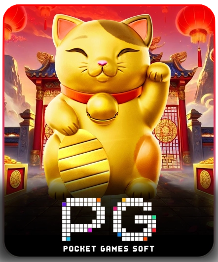 dafabet ค่ายเกม PG
